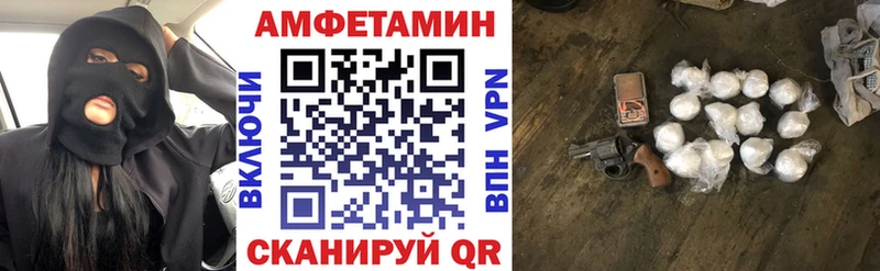 АМФЕТАМИН Розовый  Купить закладки  Челябинск 