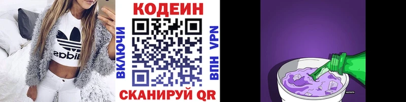 Купить где  Челябинск  Кодеиновый сироп Lean Purple Drank 