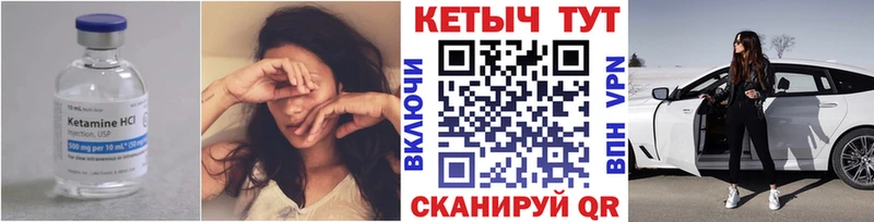 КЕТАМИН ketamine  Купить закладки  Челябинск 