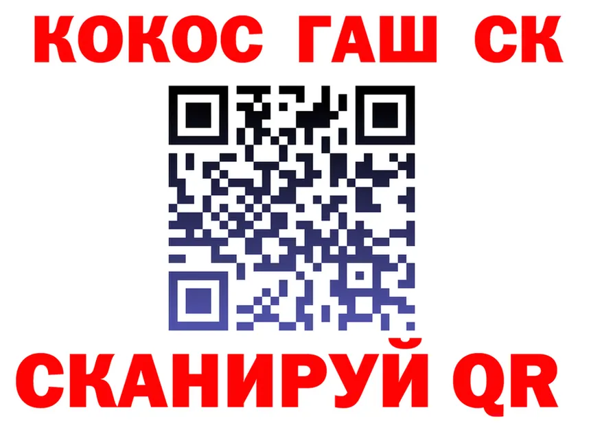 Cocaine Fish Scale рабочий сайт shop МЕГА Челябинск