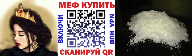 Купить  Челябинск  Меф mephedrone 